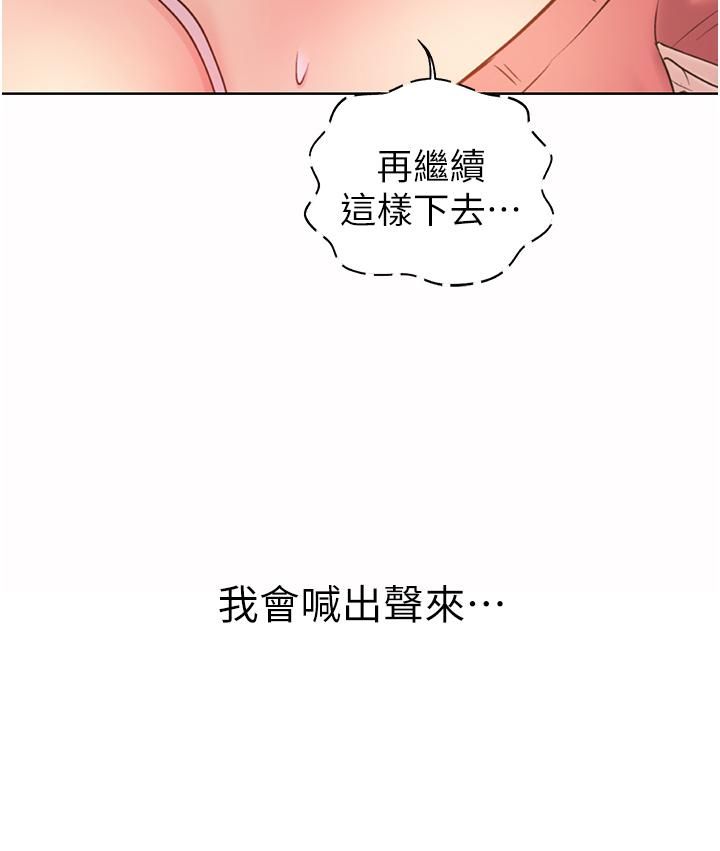 第50話 - 前所未有的快感17.jpg