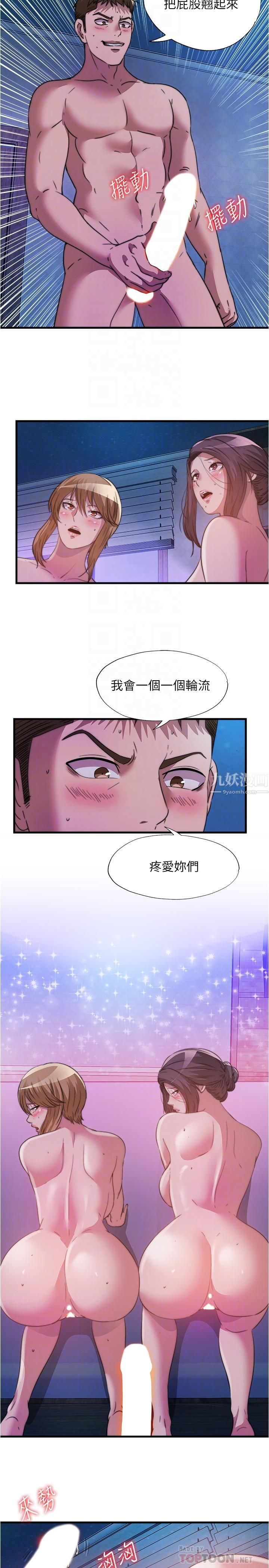 第83話 - 激烈噴射的精液8.jpg