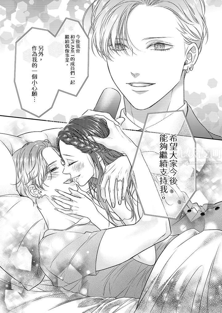 I hope you wake up with me.-第8章-图片13