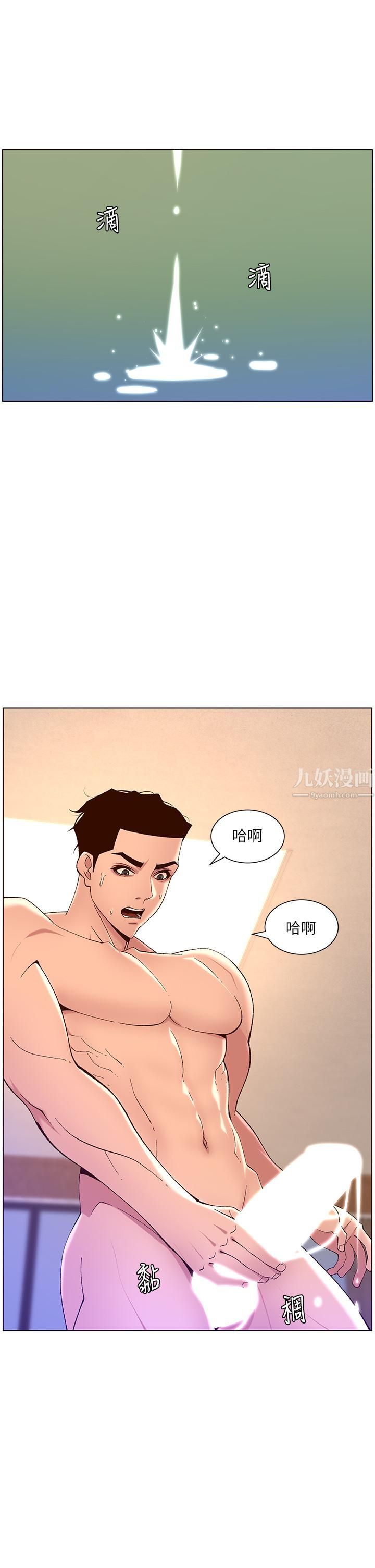 帝王App-第34章-图片25