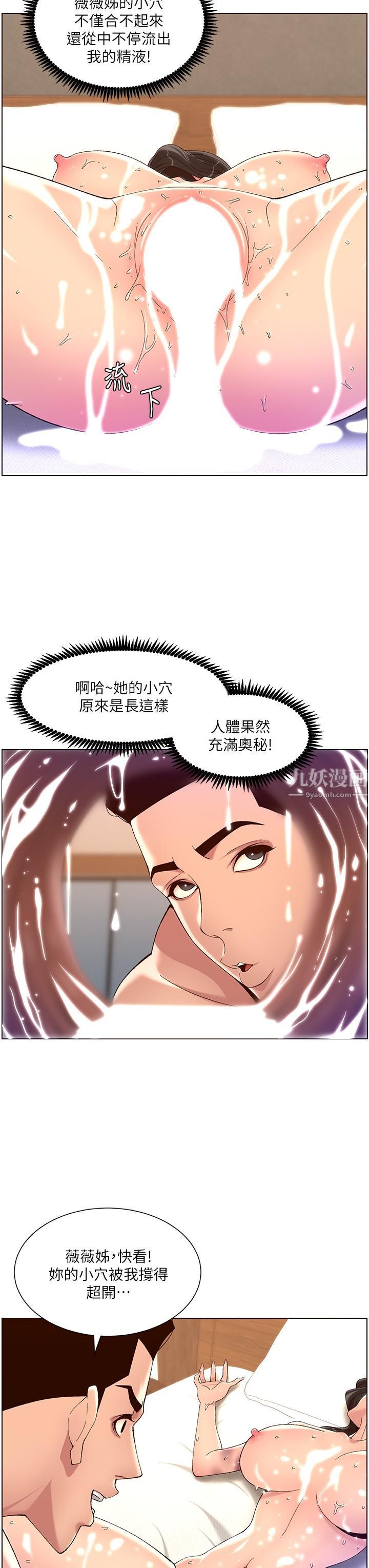 帝王App-第34章-图片19