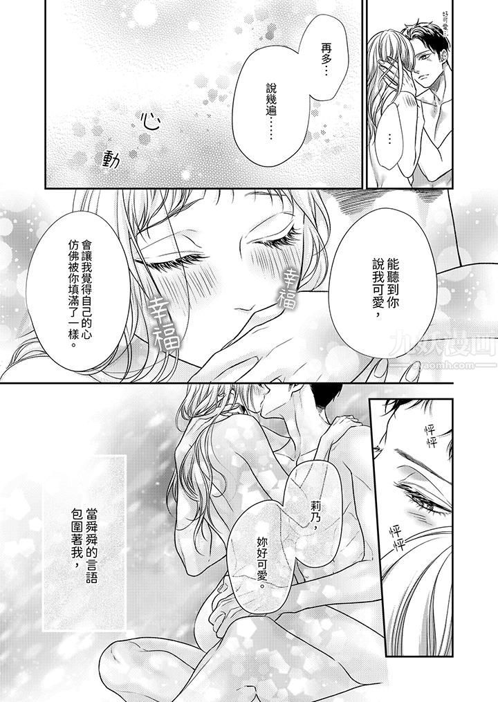 I hope you wake up with me.-第11章-图片8