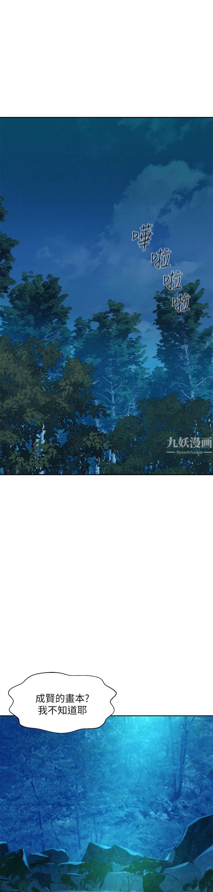 第15話 - 把我頂到外太空!1.jpg