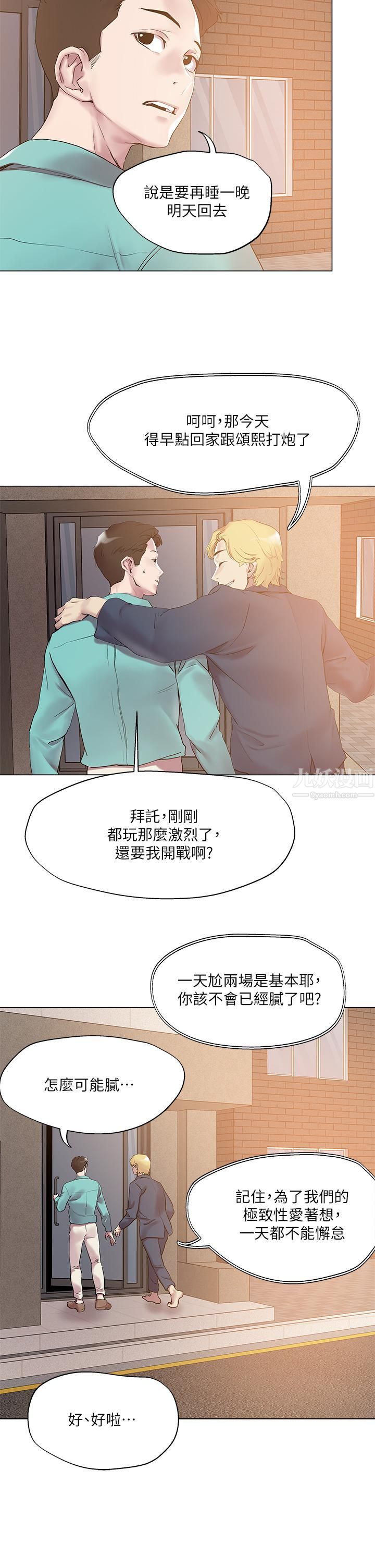 第51話 - 一滴不剩全射給我25.jpg