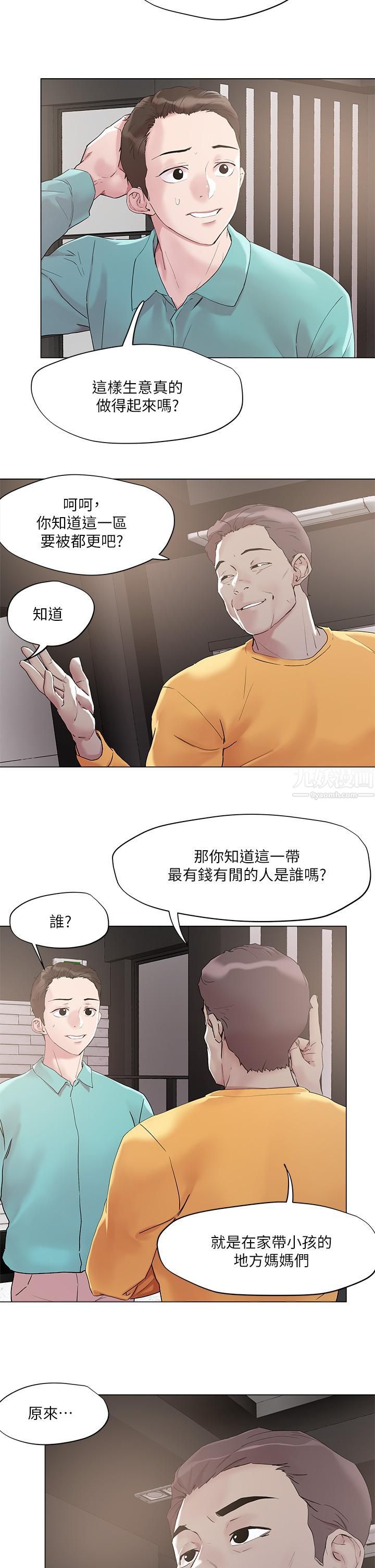 第51話 - 一滴不剩全射給我28.jpg