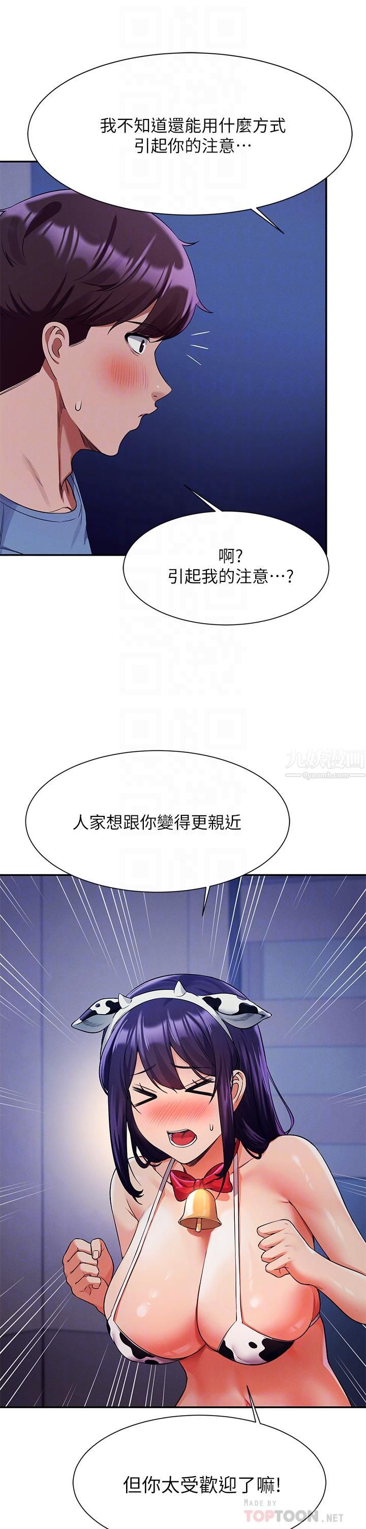 第49話 - 調教發情的變態學妹16.jpg