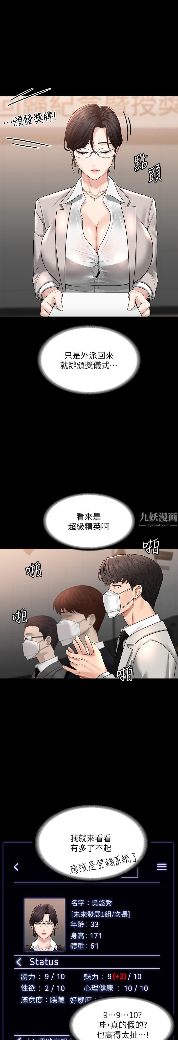 第34話 - 擁有頂級條件的新獵物21.jpg