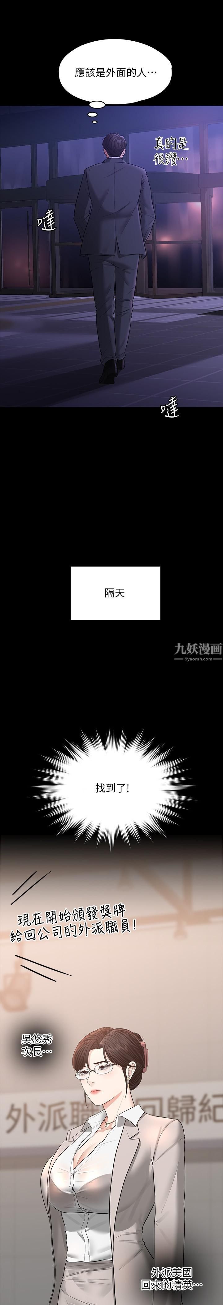 第34話 - 擁有頂級條件的新獵物19.jpg