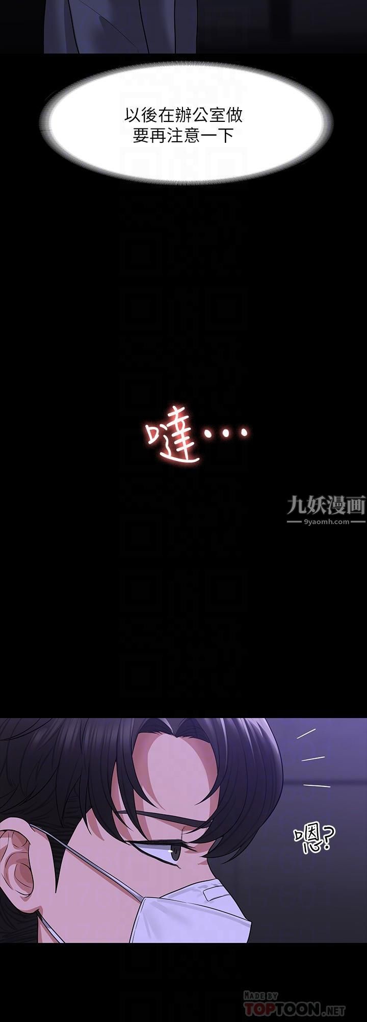 第34話 - 擁有頂級條件的新獵物12.jpg