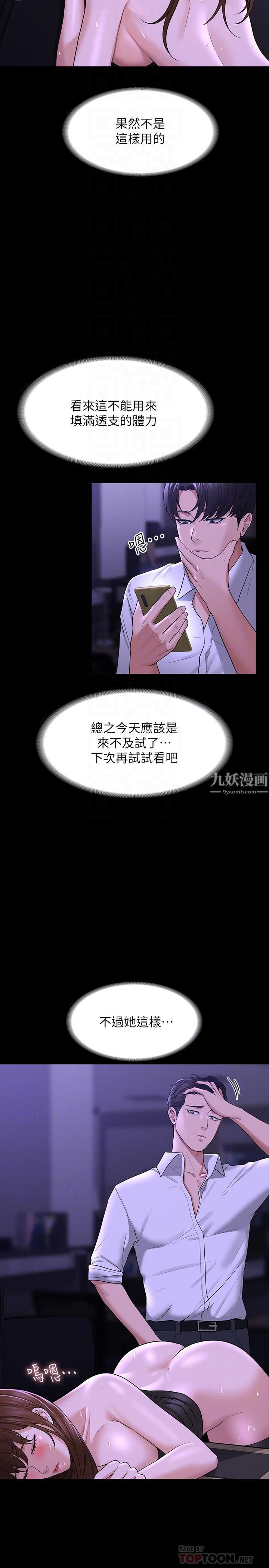 第34話 - 擁有頂級條件的新獵物10.jpg