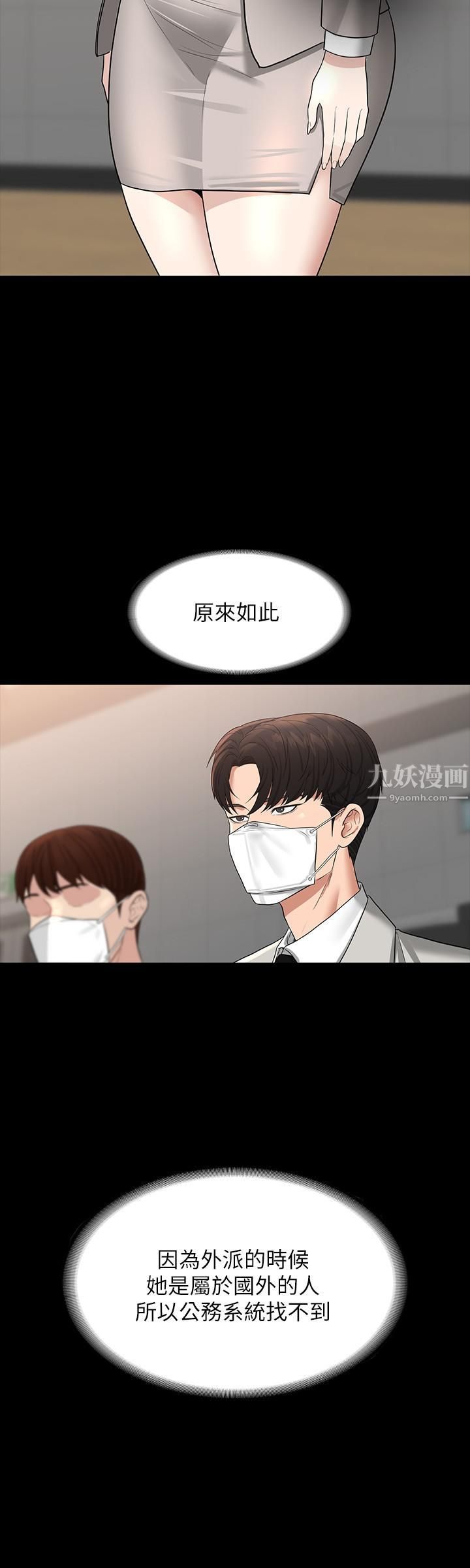 第34話 - 擁有頂級條件的新獵物20.jpg