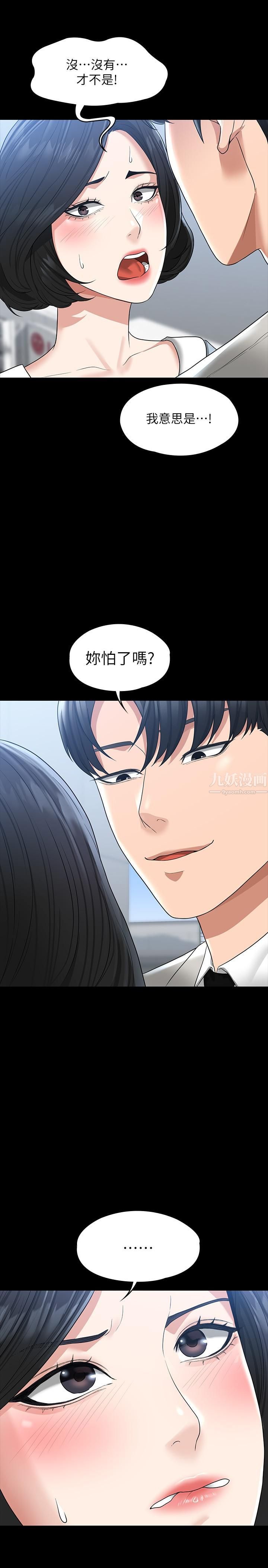 第34話 - 擁有頂級條件的新獵物33.jpg