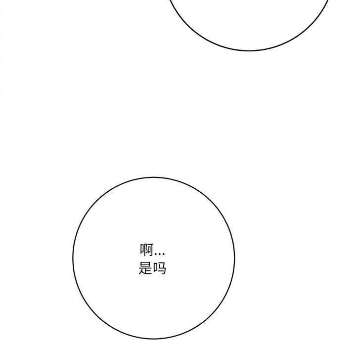 想做你的助手-第17章-图片202