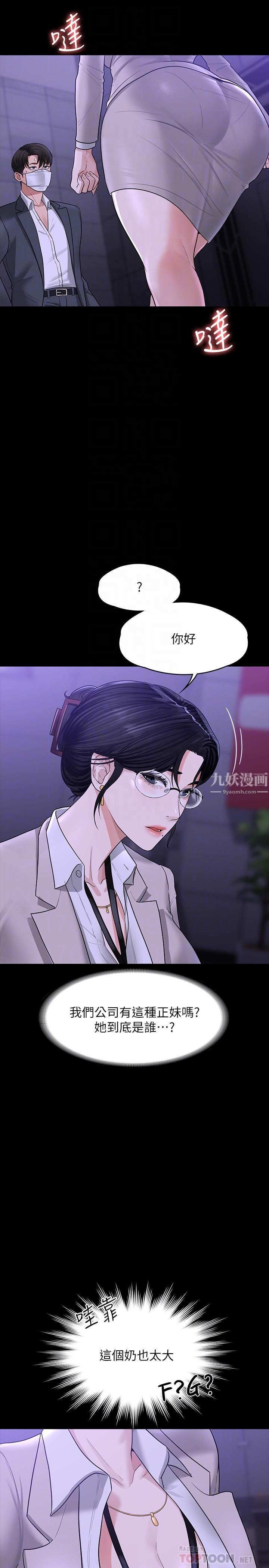 第34話 - 擁有頂級條件的新獵物14.jpg