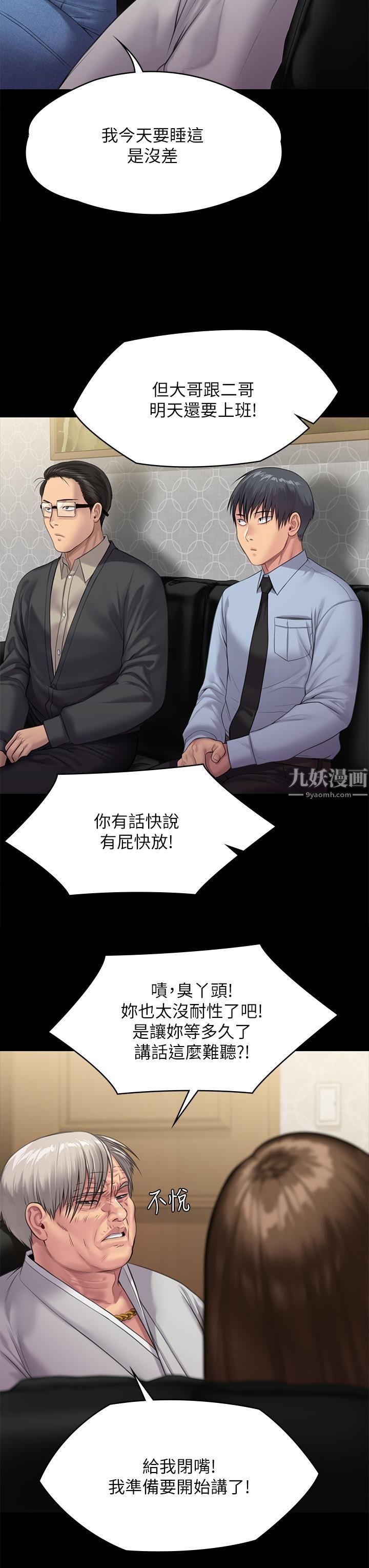 第238話 - 憤怒青年的狂暴性愛45.jpg