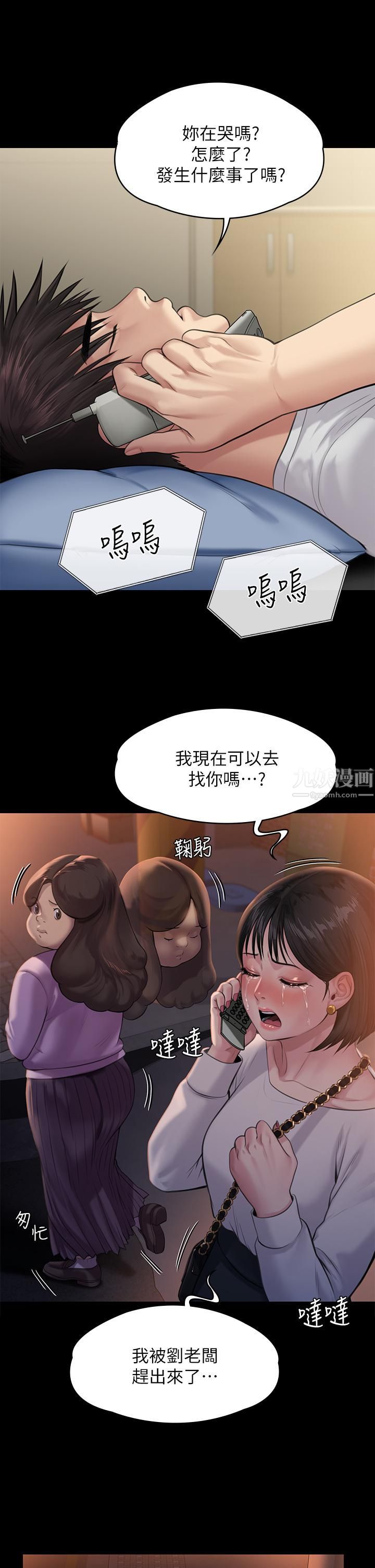 第238話 - 憤怒青年的狂暴性愛24.jpg