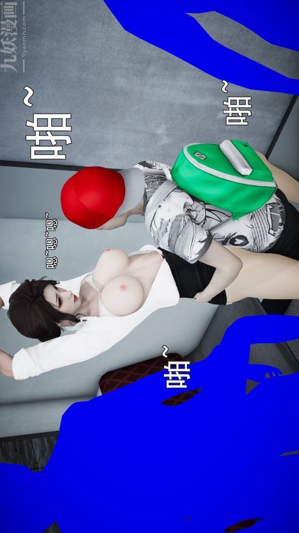 [3D]女教師逆癡漢電車-第4章-图片8