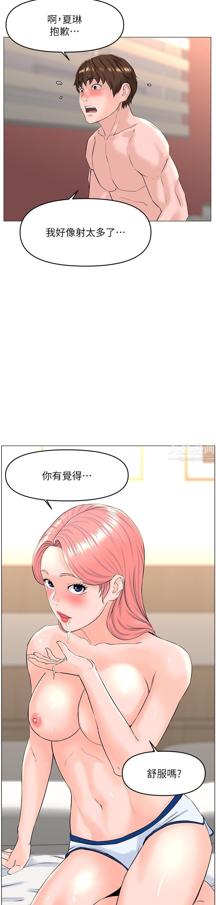 第52話 - 直搗夏琳的喉嚨深處21.jpg