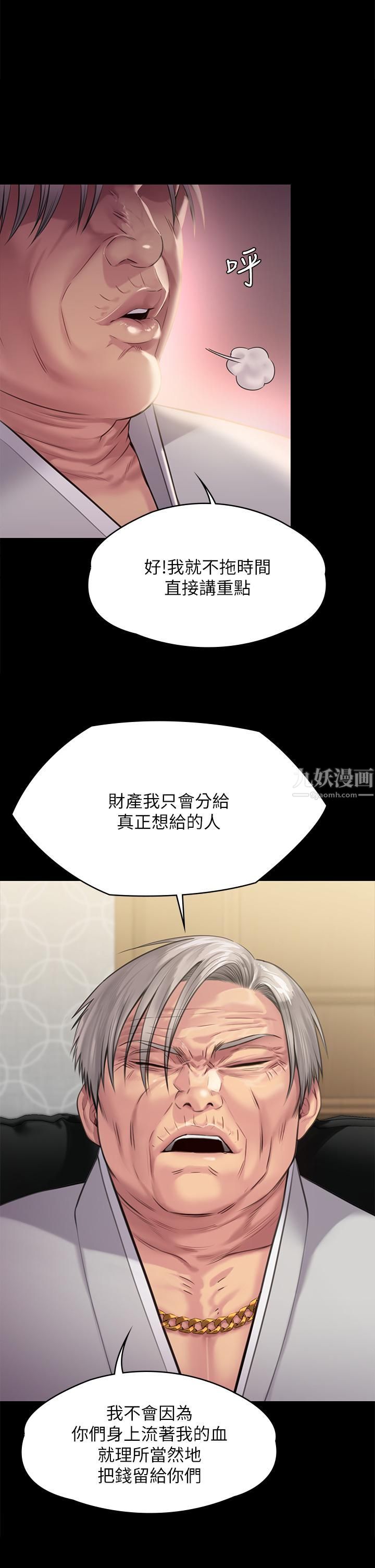 第238話 - 憤怒青年的狂暴性愛46.jpg