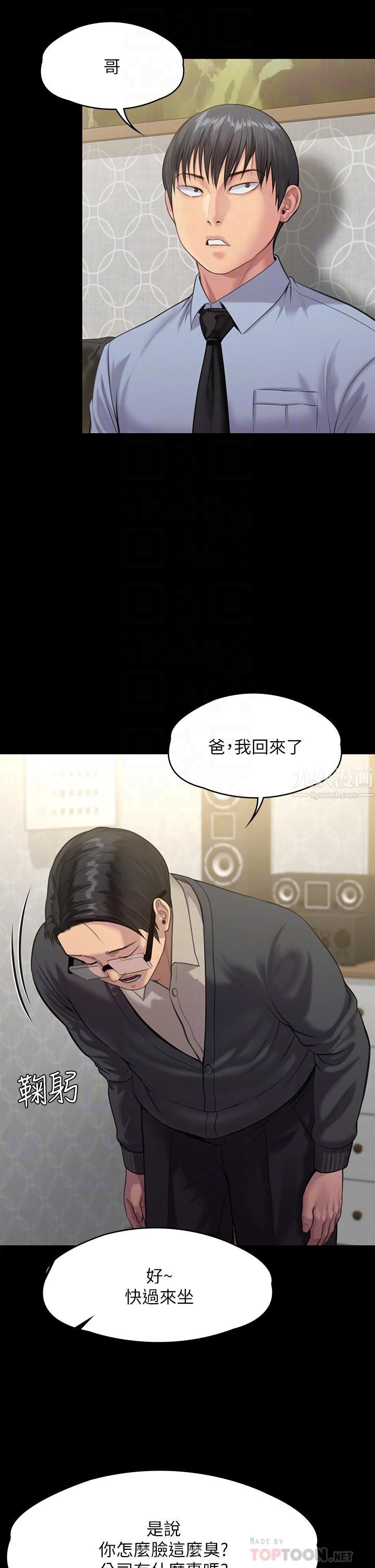 第238話 - 憤怒青年的狂暴性愛6.jpg