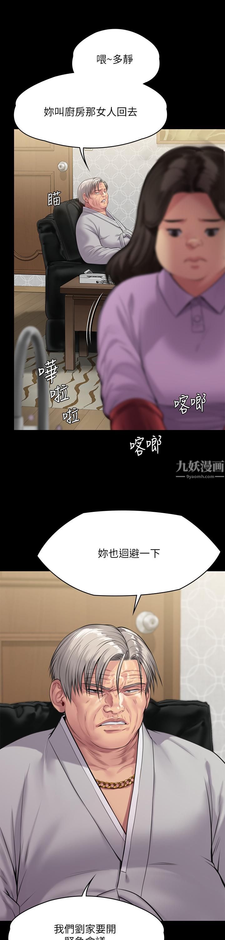 第238話 - 憤怒青年的狂暴性愛11.jpg