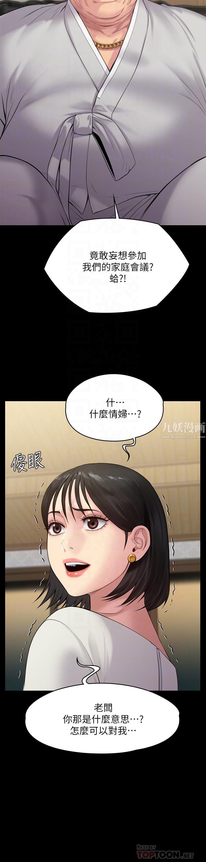 第238話 - 憤怒青年的狂暴性愛16.jpg