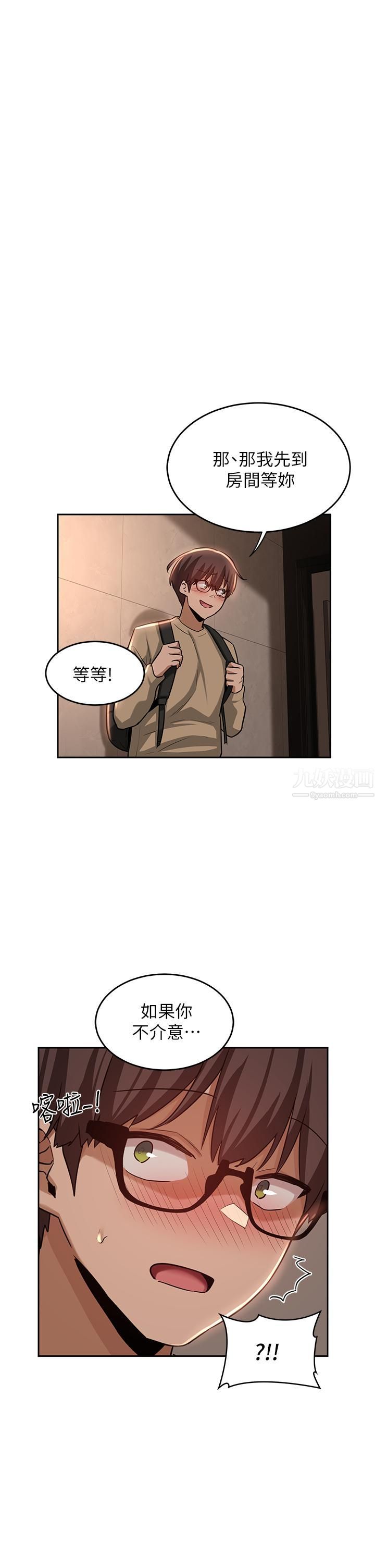 第35話 - 在煙霧繚繞的浴室約會1.jpg