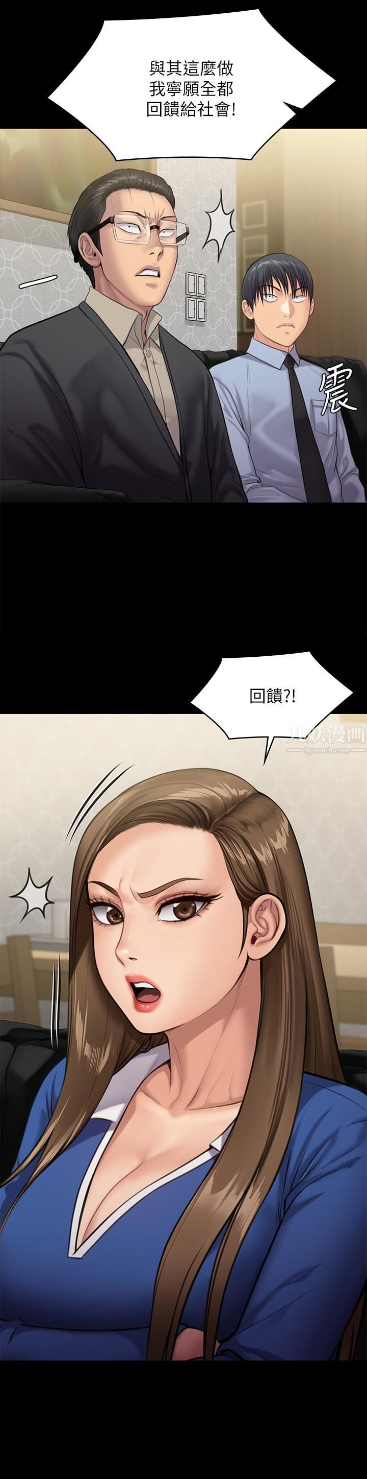 第238話 - 憤怒青年的狂暴性愛47.jpg