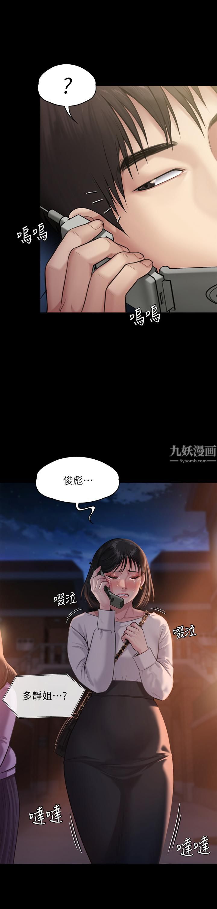 第238話 - 憤怒青年的狂暴性愛23.jpg