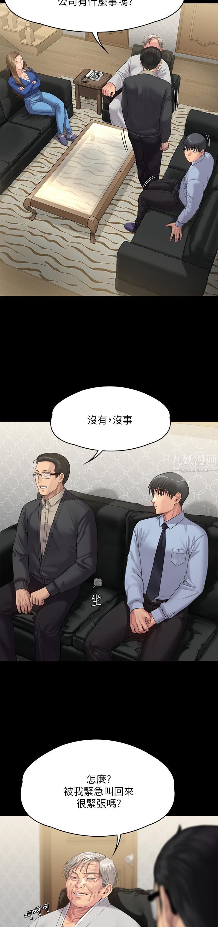 第238話 - 憤怒青年的狂暴性愛7.jpg