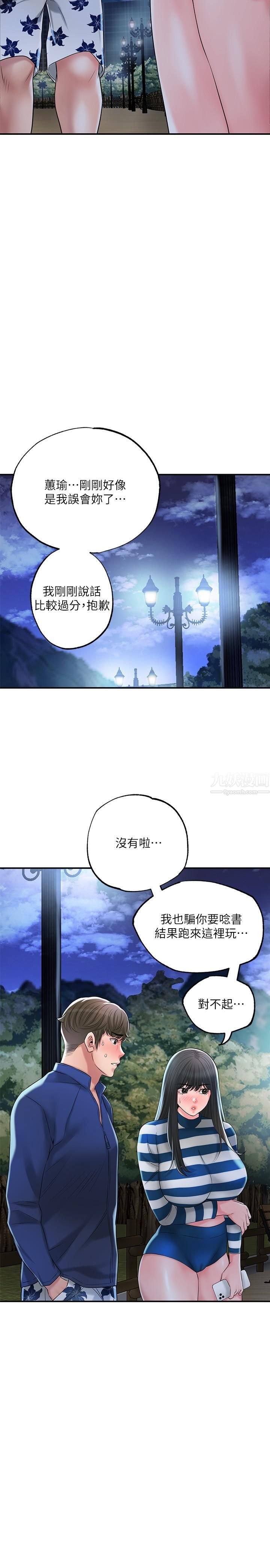 第56話 - 讓地板濕答答的陌生體位33.jpg