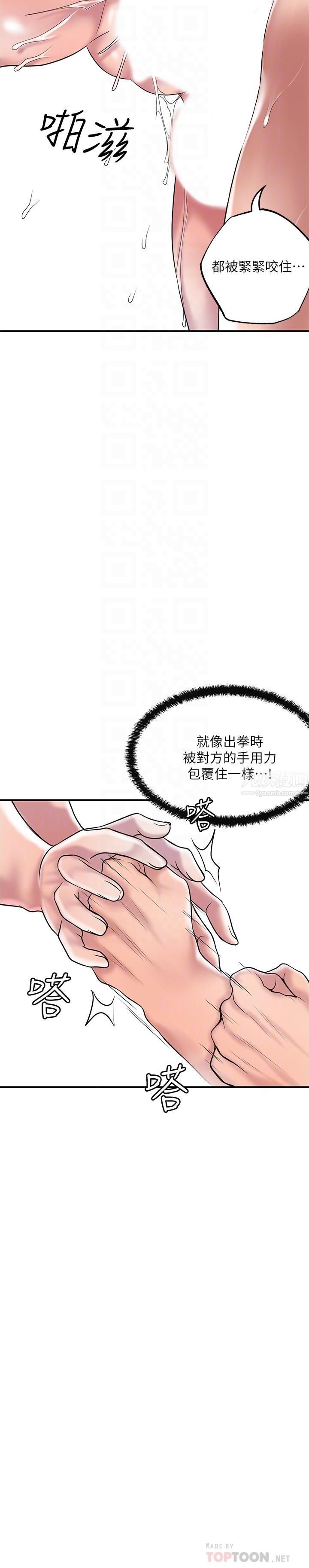 第56話 - 讓地板濕答答的陌生體位6.jpg