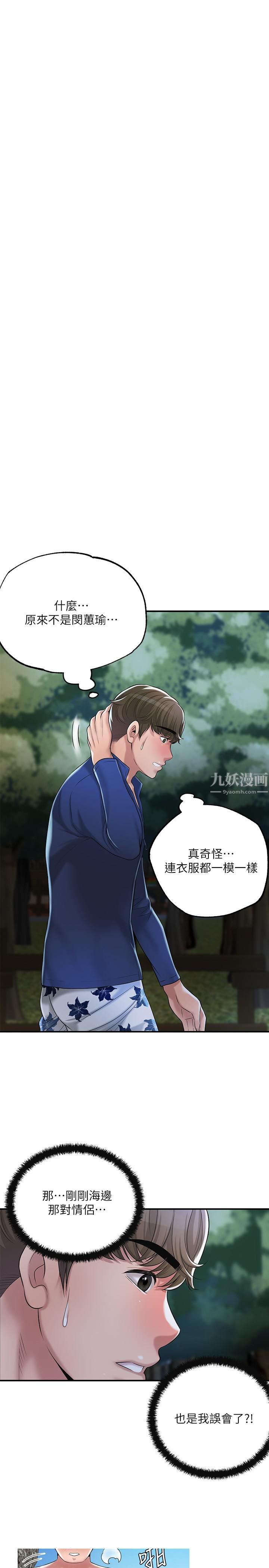 第56話 - 讓地板濕答答的陌生體位31.jpg