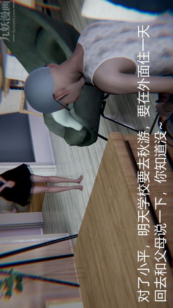 [3D]教師媽媽很淫蕩之奸淫美母-第2章-图片38