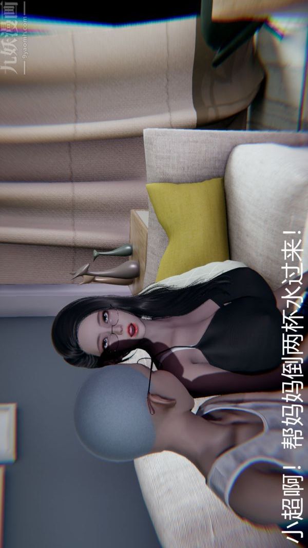 [3D]教師媽媽很淫蕩之奸淫美母-第2章-图片3