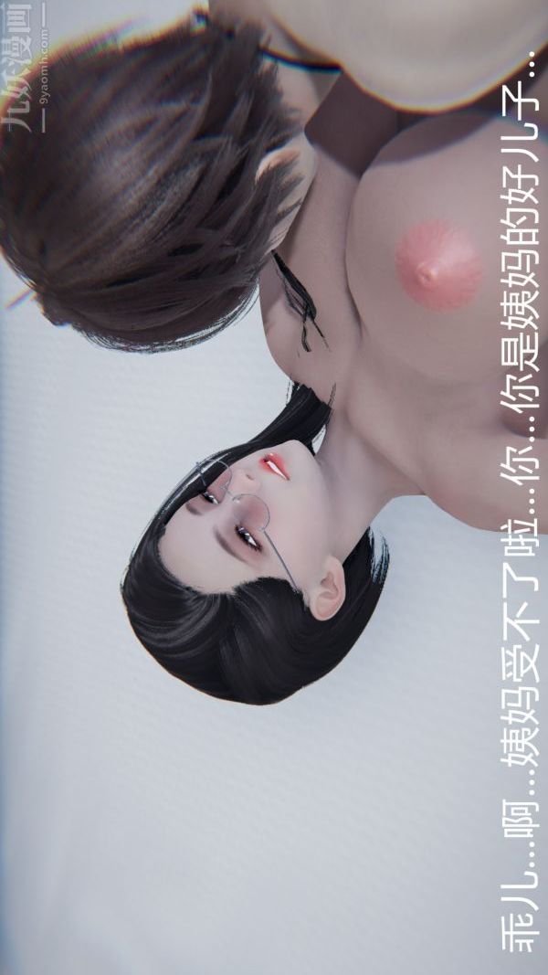 [3D]教師媽媽很淫蕩之奸淫美母-第7章-图片13