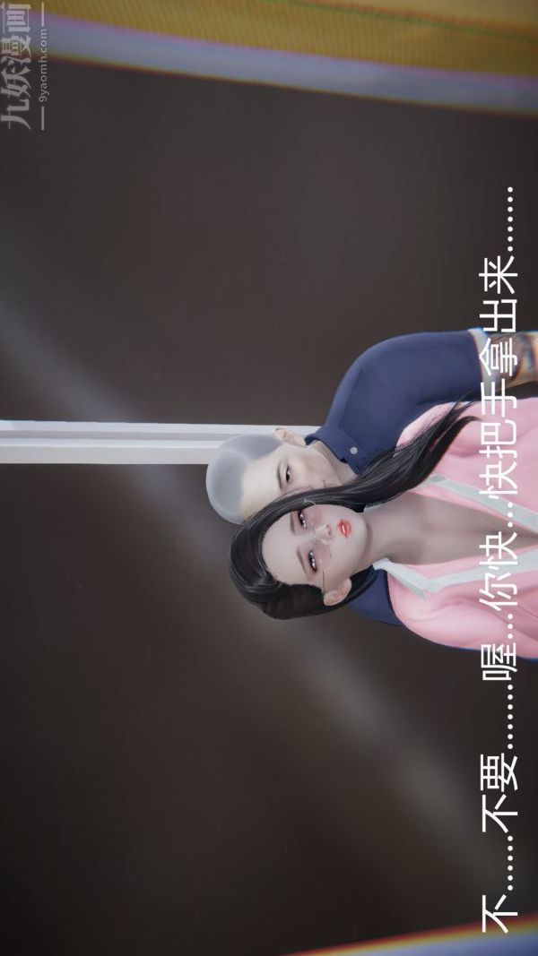 [3D]教師媽媽很淫蕩之奸淫美母-第14章-图片29