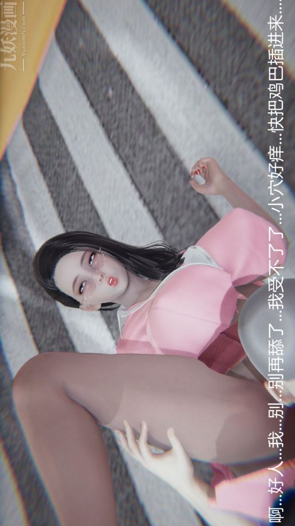 [3D]教師媽媽很淫蕩之奸淫美母-第14章-图片39