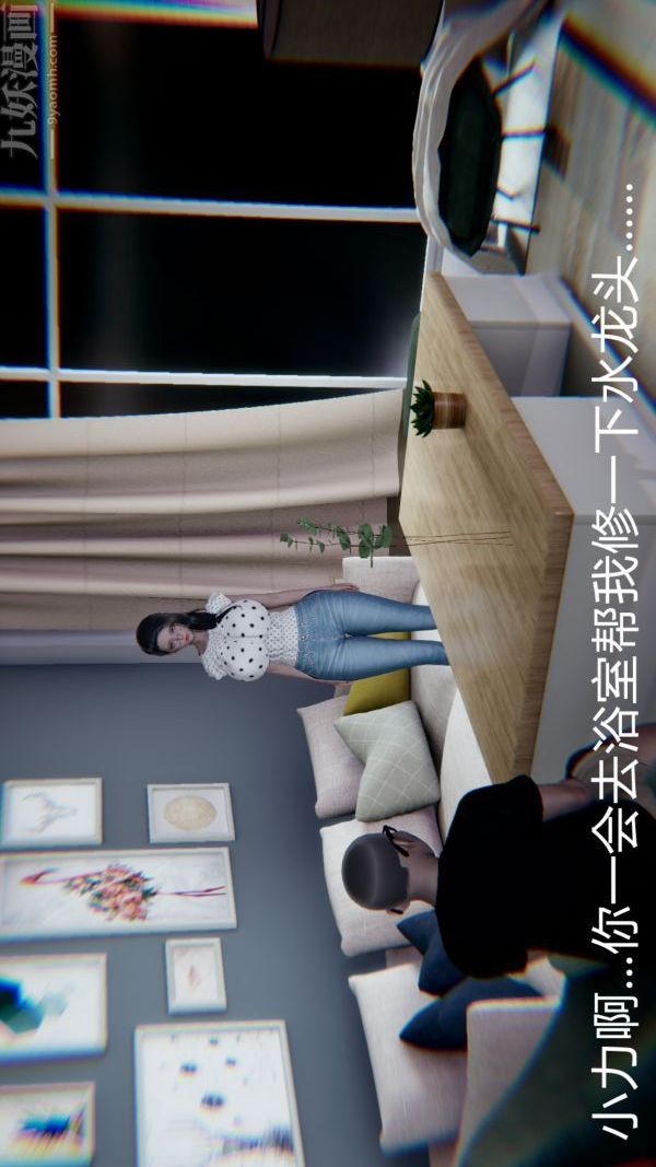 [3D]教師媽媽很淫蕩之奸淫美母-第16章-图片13