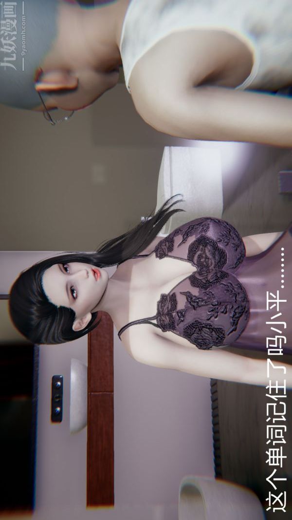 [3D]教師媽媽很淫蕩之奸淫美母-第4章-图片3