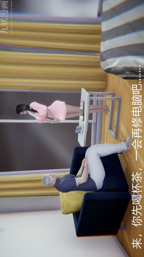 [3D]教師媽媽很淫蕩之奸淫美母-第14章-图片14