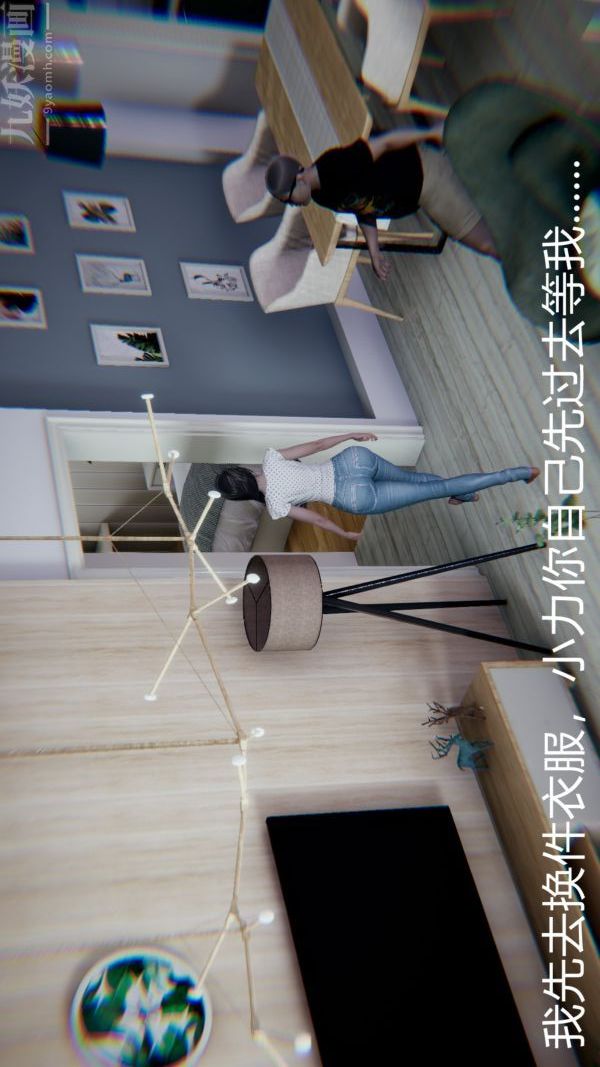 [3D]教師媽媽很淫蕩之奸淫美母-第16章-图片14