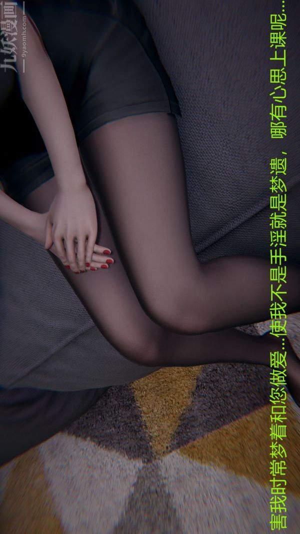 [3D]教師媽媽很淫蕩之奸淫美母-第9章-图片18