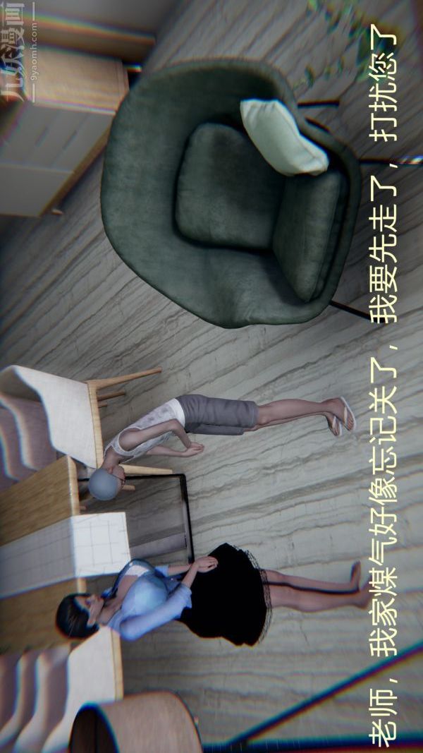 [3D]教師媽媽很淫蕩之奸淫美母-第2章-图片42