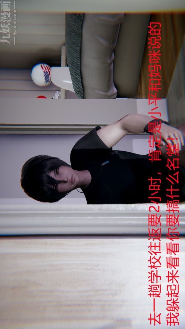 [3D]教師媽媽很淫蕩之奸淫美母-第2章-图片10