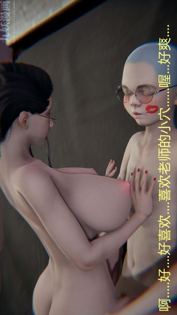 [3D]教師媽媽很淫蕩之奸淫美母-第4章-图片47