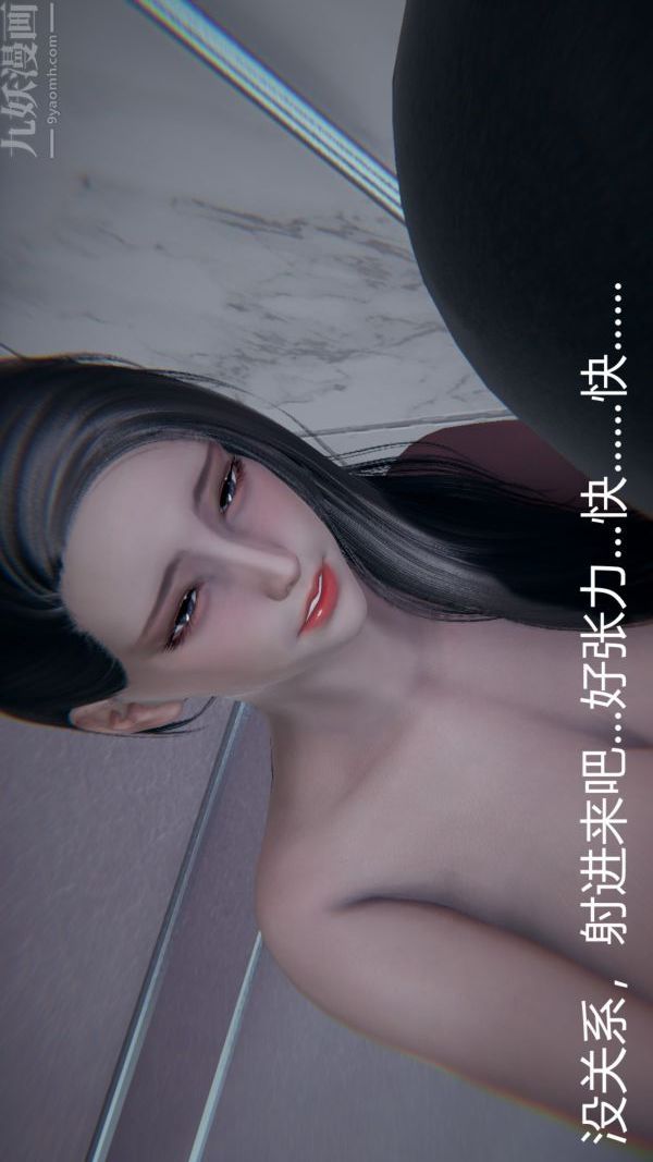 [3D]教師媽媽很淫蕩之奸淫美母-第17章-图片30