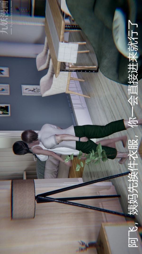 [3D]教師媽媽很淫蕩之奸淫美母-第6章-图片38