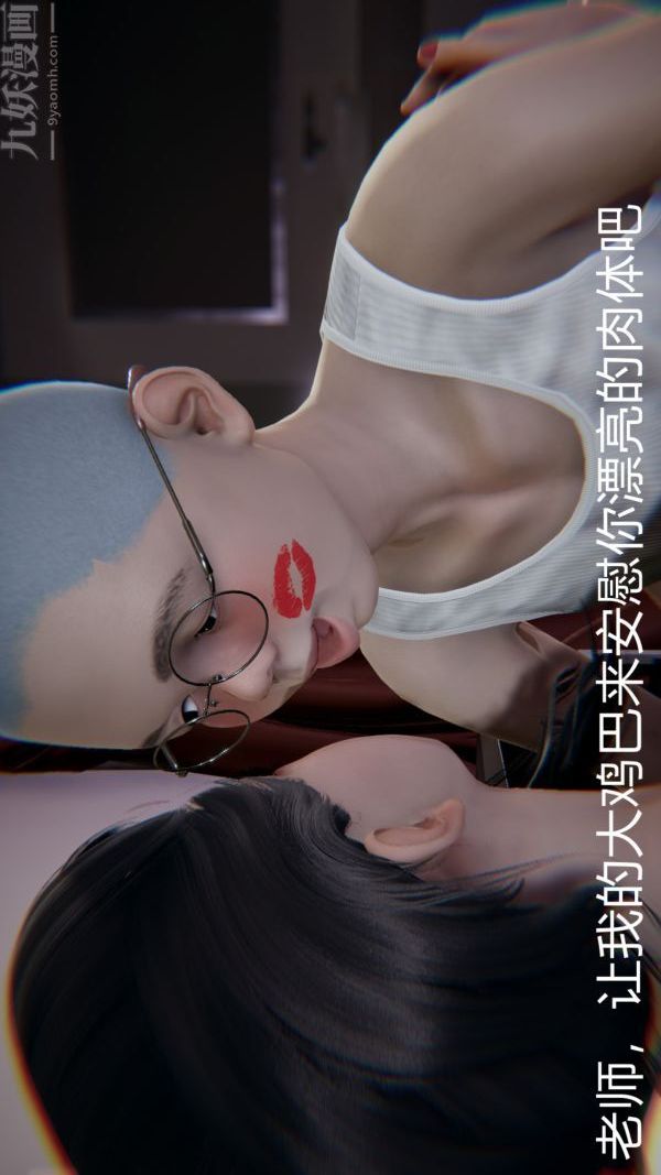 [3D]教師媽媽很淫蕩之奸淫美母-第4章-图片21