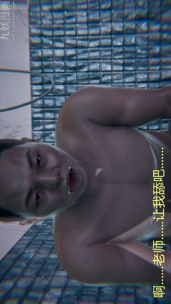 [3D]教師媽媽很淫蕩之奸淫美母-第17章-图片12